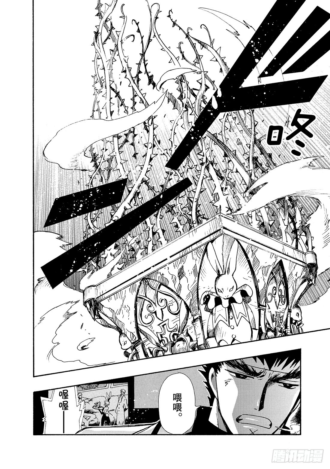 Chapitre.138 流传的-第130话