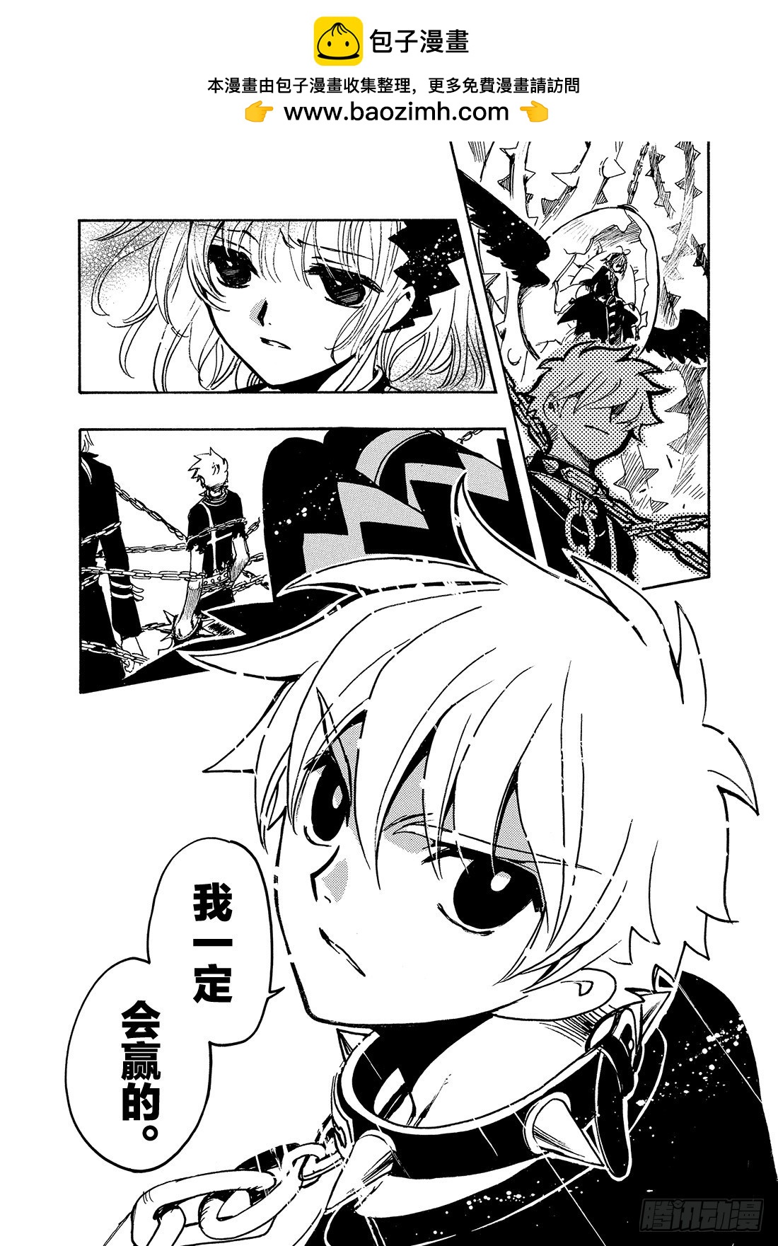 Chapitre.138 流传的-第130话