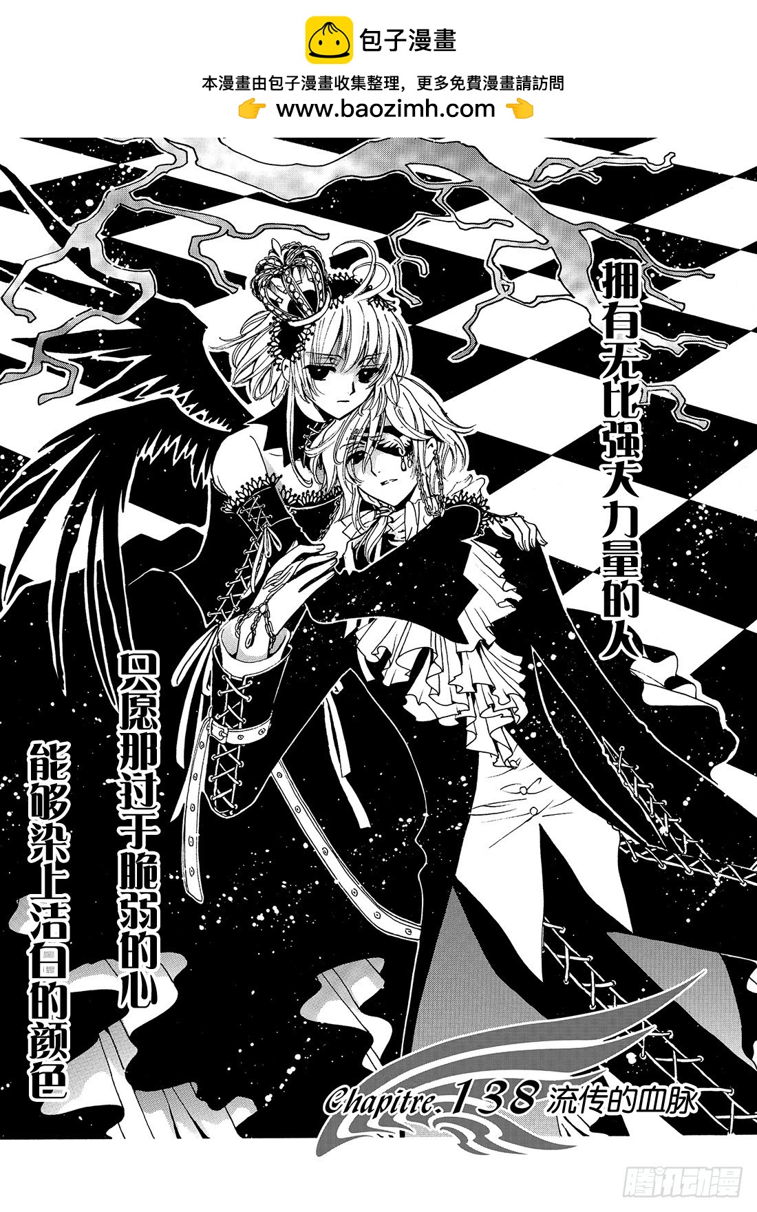 Chapitre.138 流传的-第130话