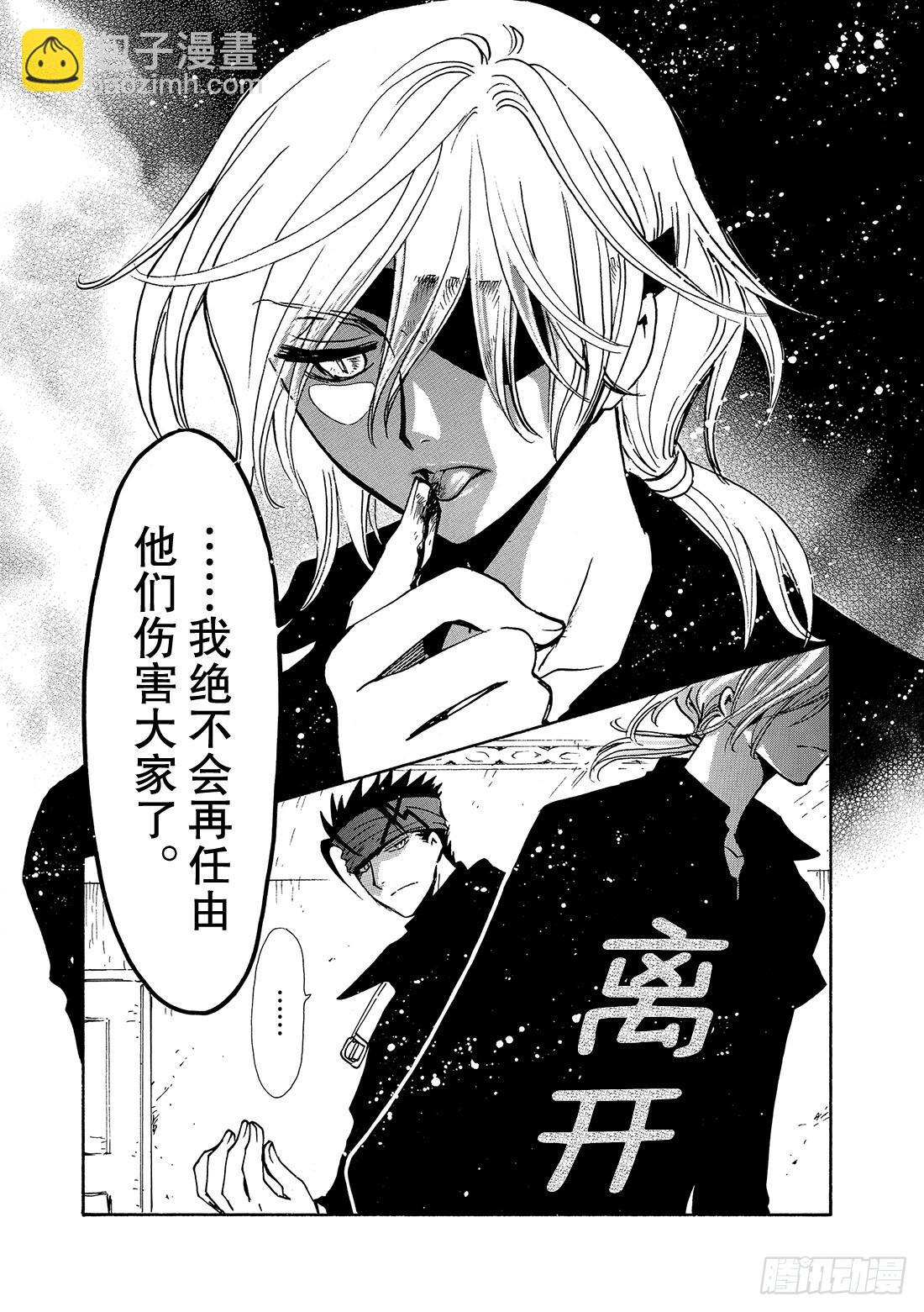 Chapitre.138 流传的-第130话