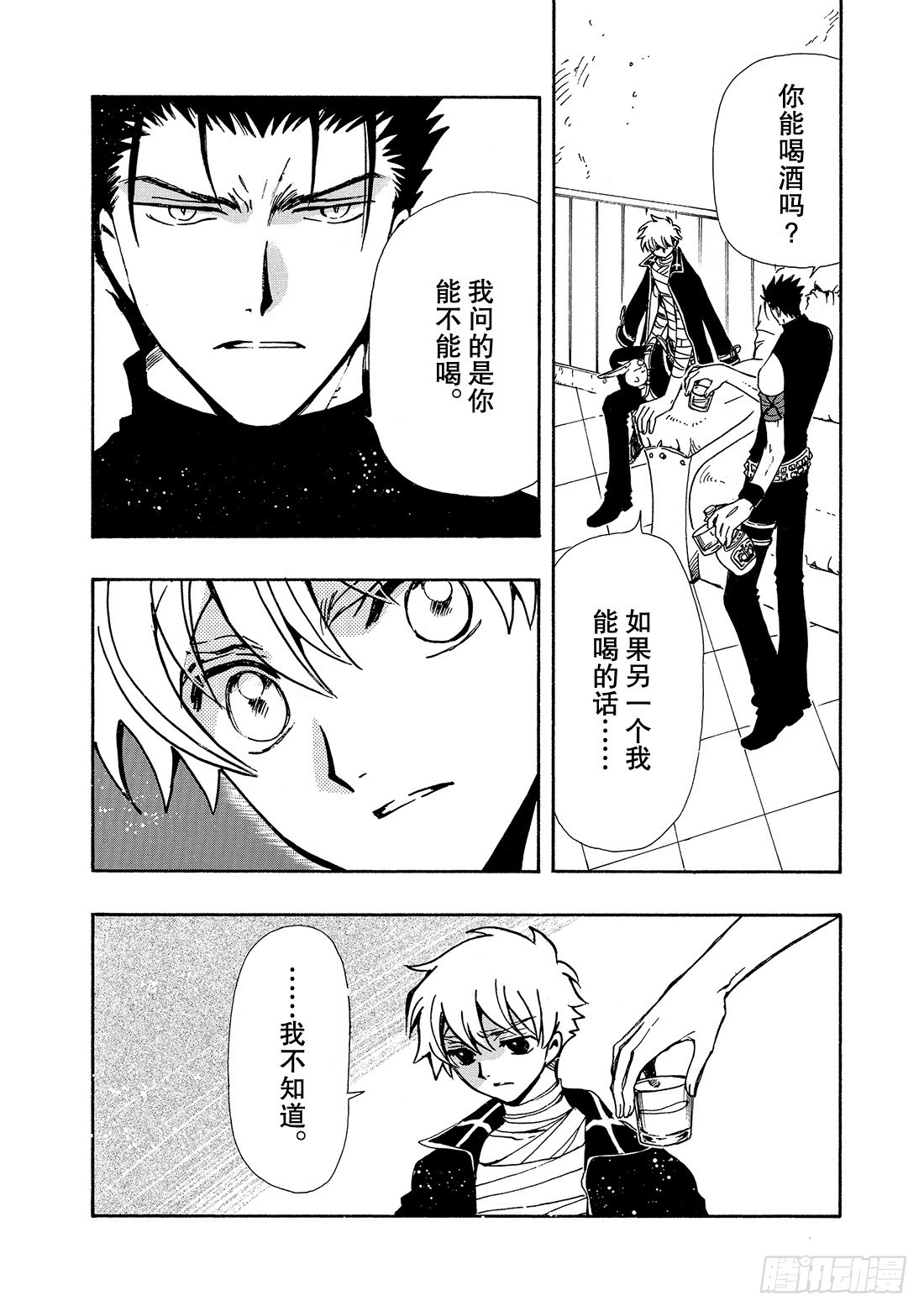 Chapitre.140 没有喜-第132话