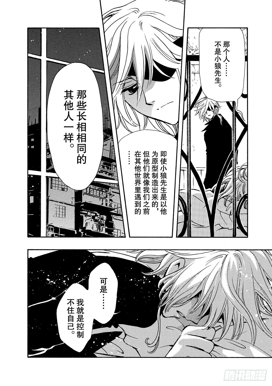 Chapitre.140 没有喜-第132话