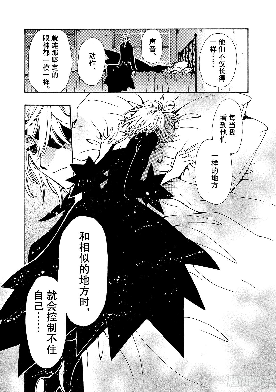 Chapitre.140 没有喜-第132话