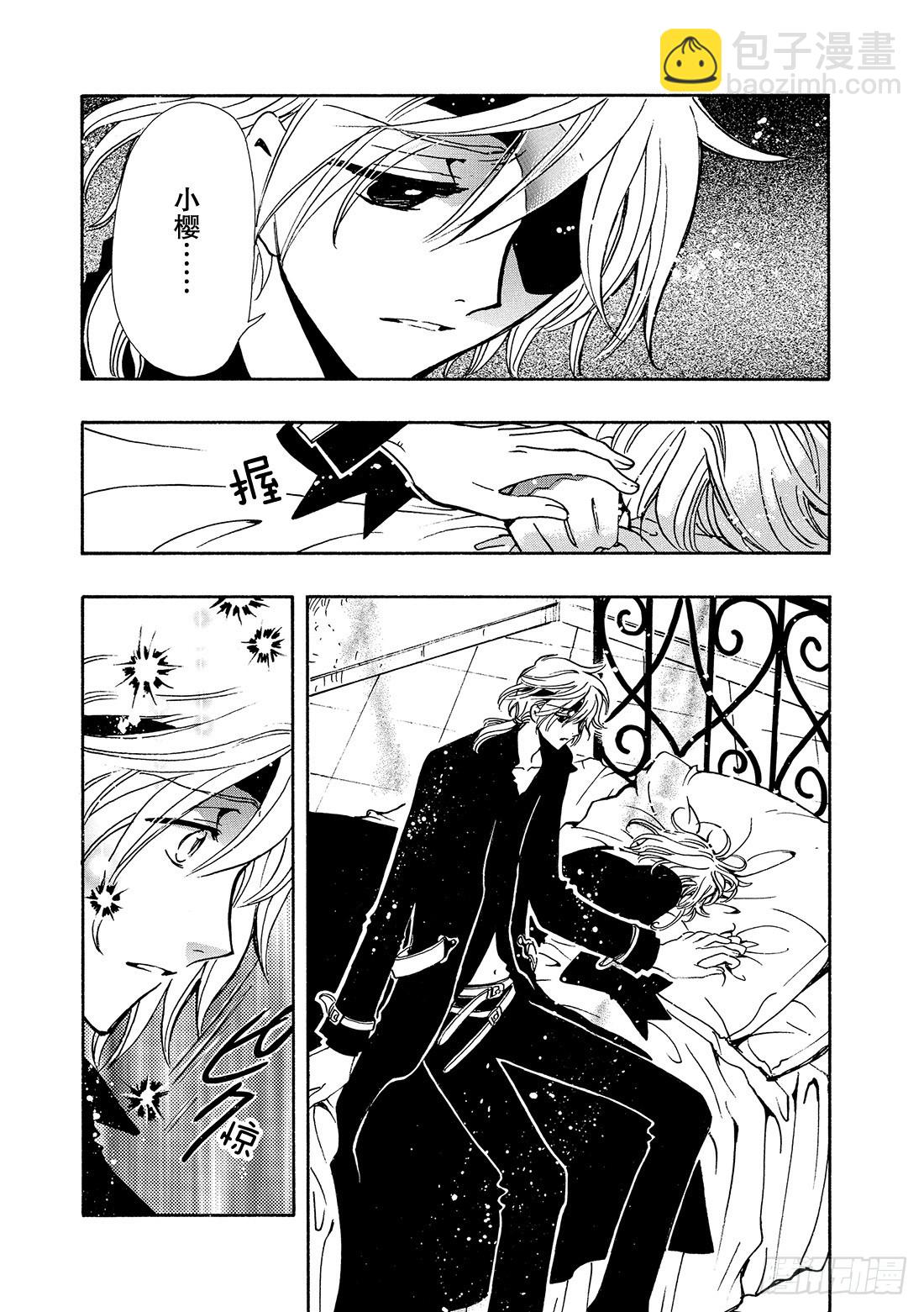 Chapitre.140 没有喜-第132话