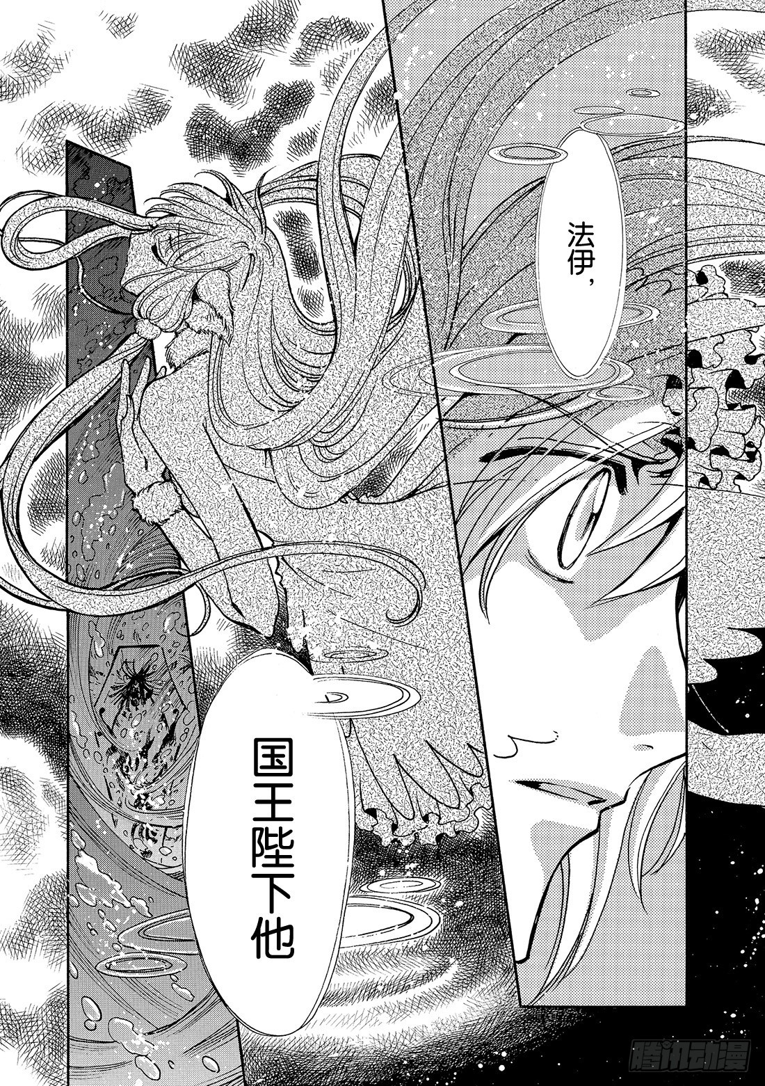 Chapitre.140 没有喜-第132话