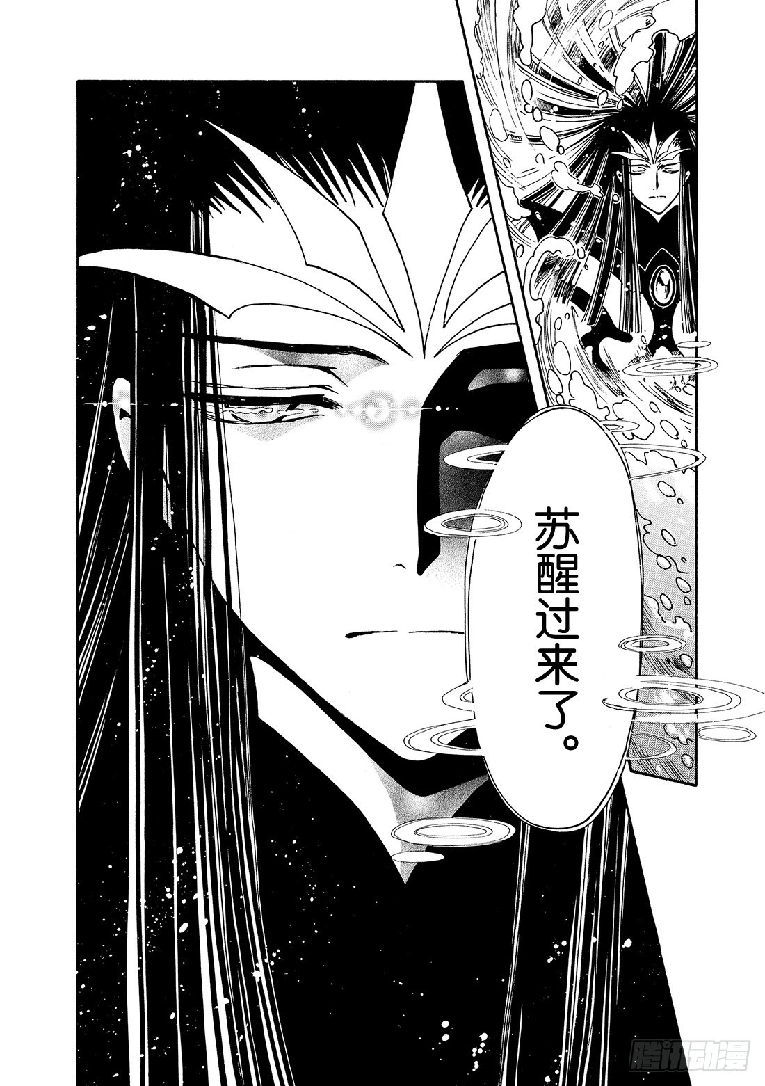 Chapitre.140 没有喜-第132话