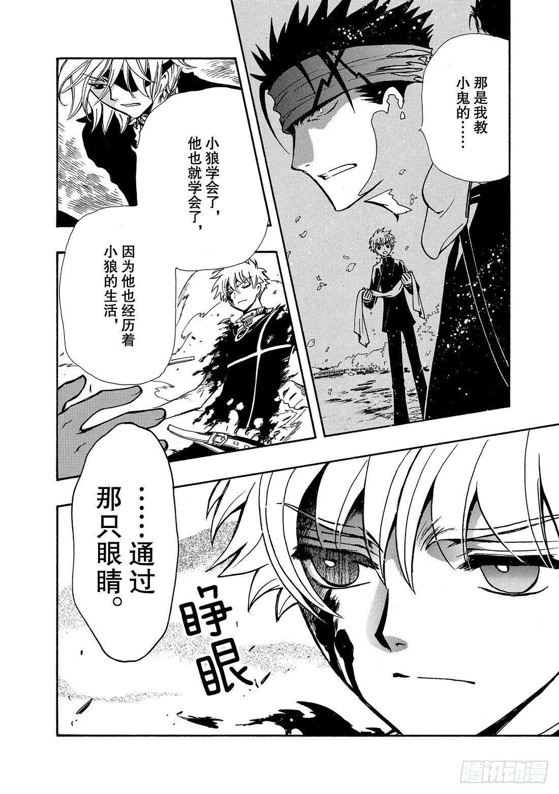 Chapitre.140 没有喜-第132话