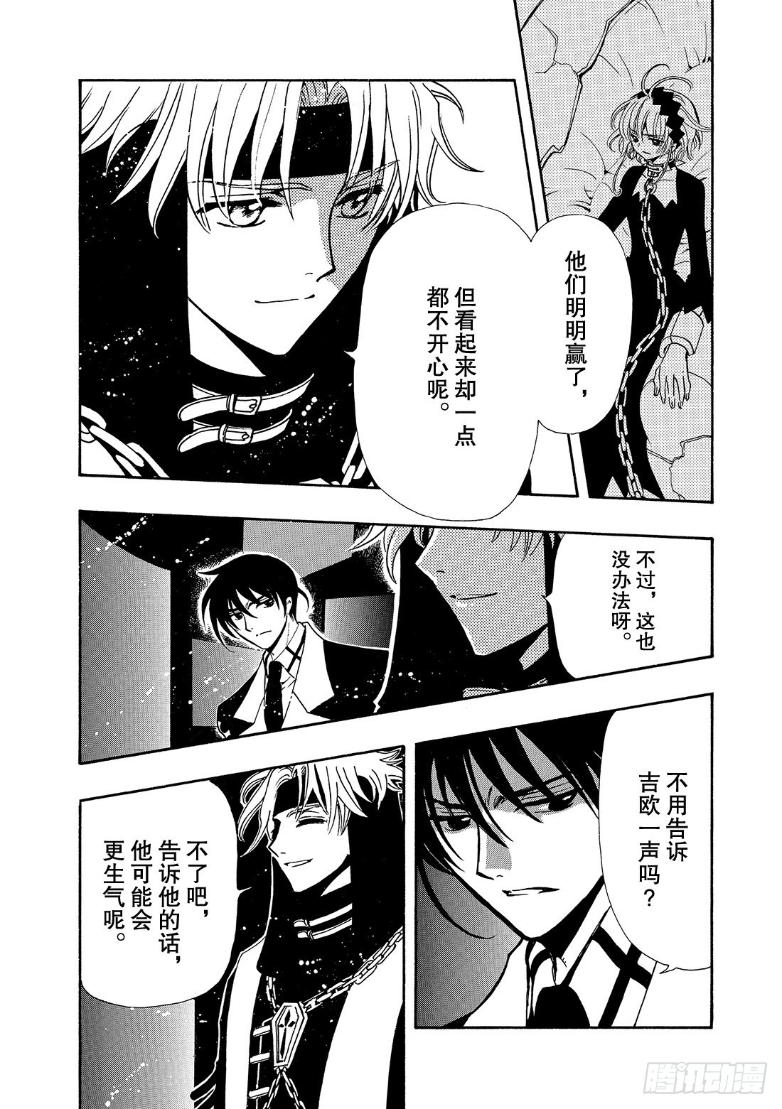 Chapitre.140 没有喜-第132话