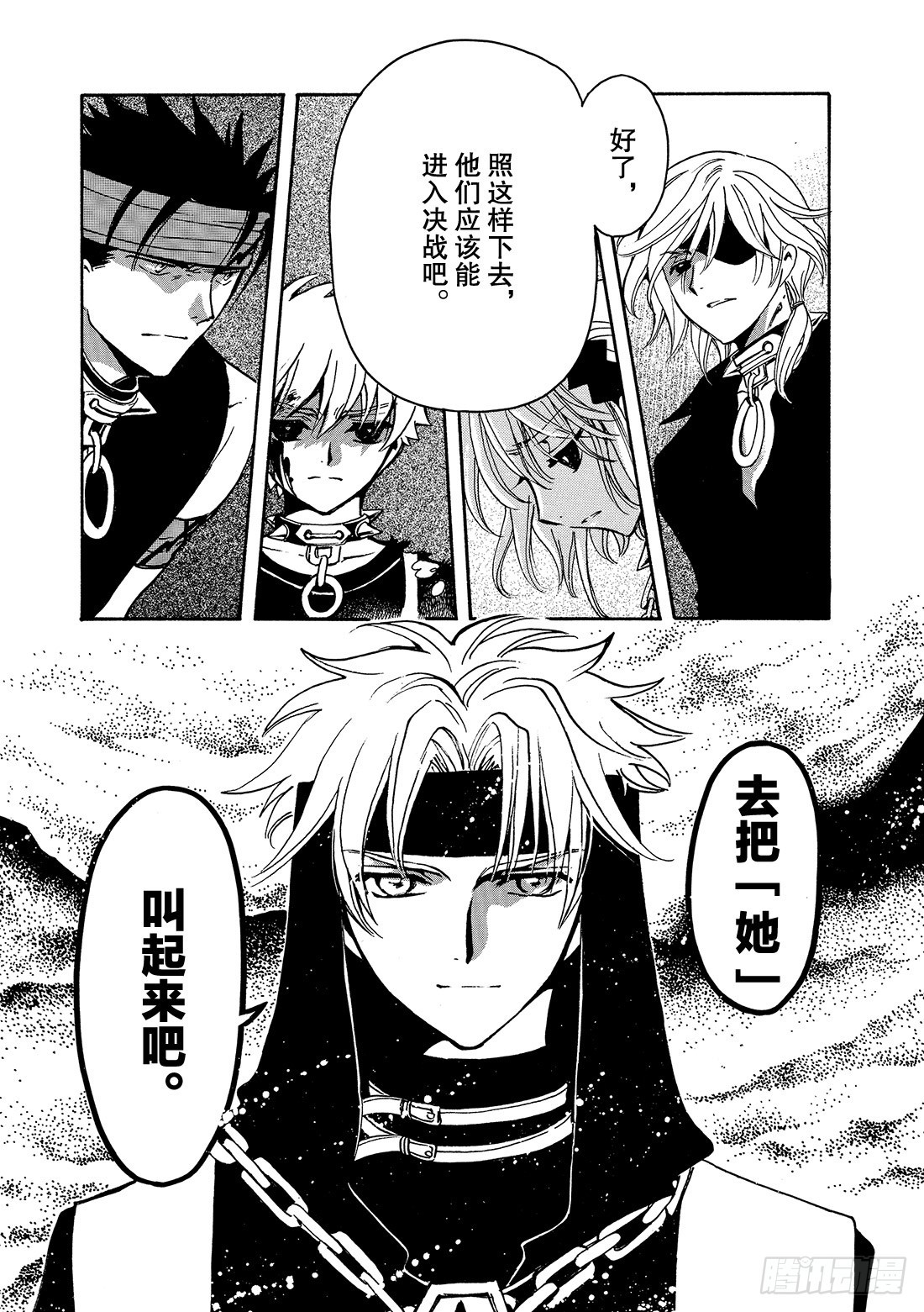 Chapitre.140 没有喜-第132话