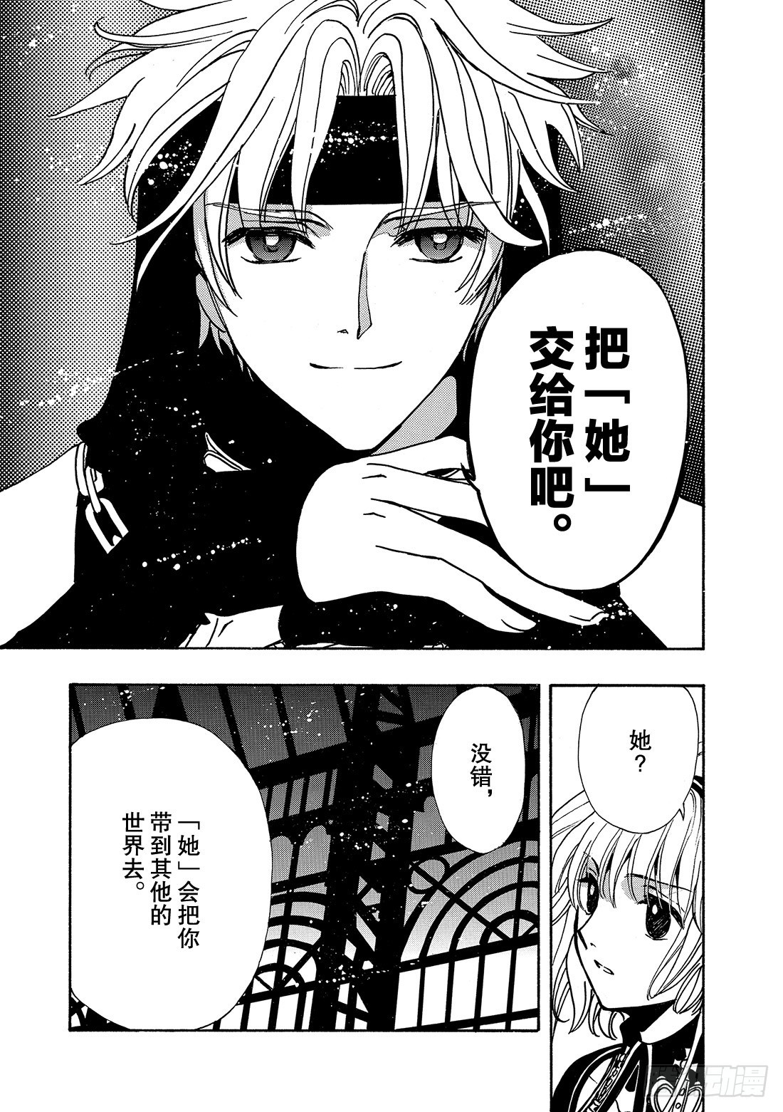 Chapitre.143 未来的-第134话
