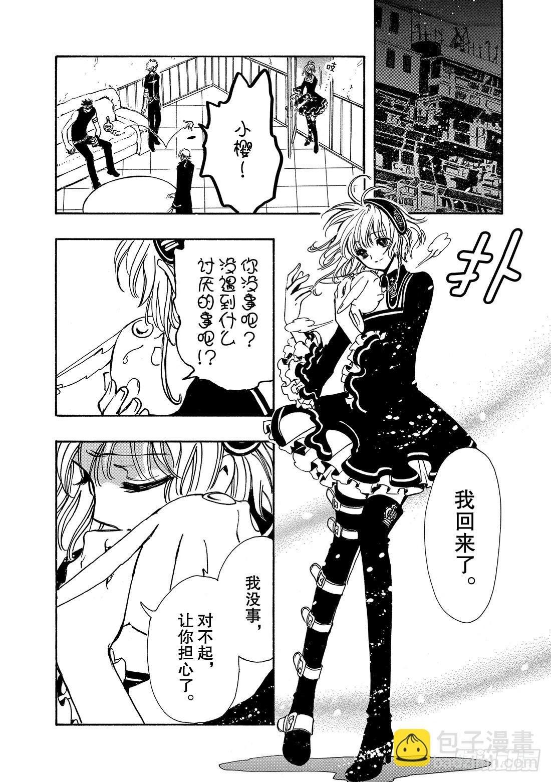 Chapitre.143 未来的-第134话