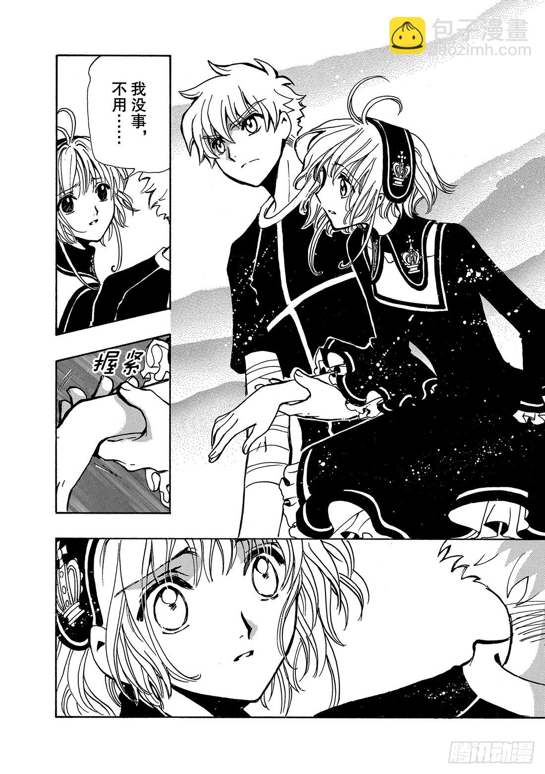 Chapitre.143 未来的-第134话