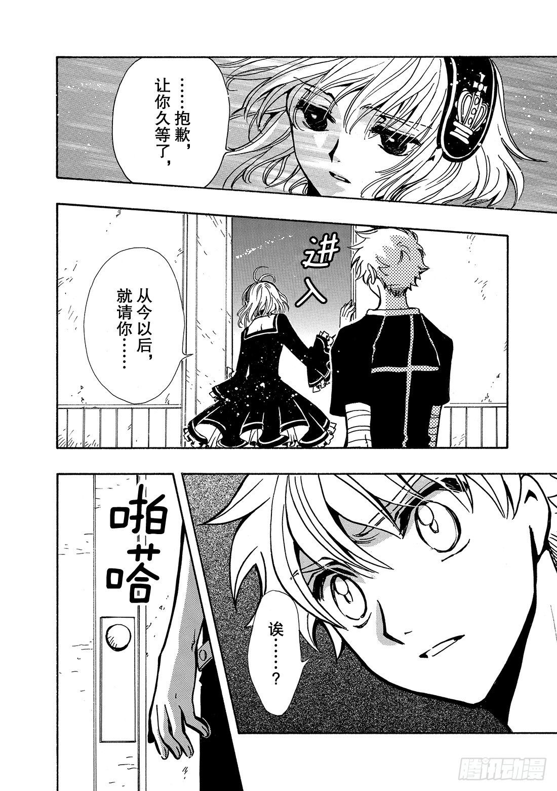 Chapitre.143 未来的-第134话