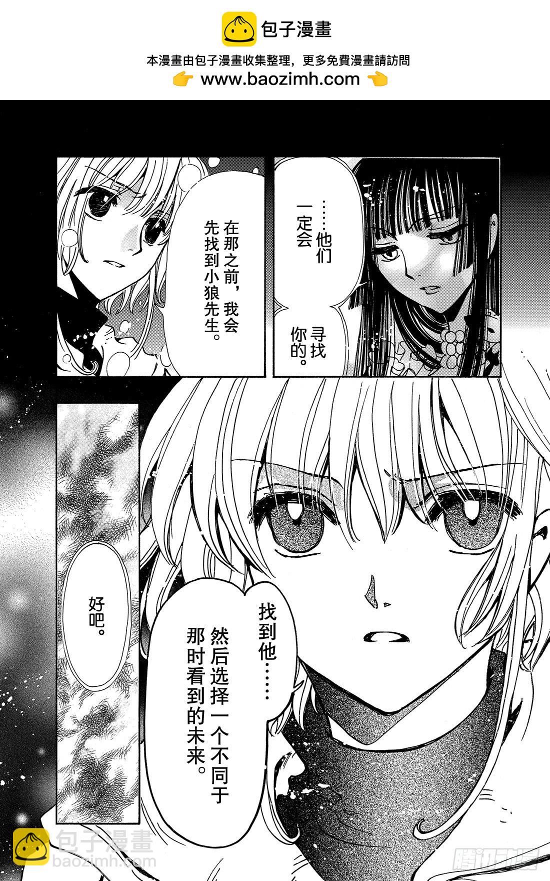 Chapitre.143 未来的-第134话