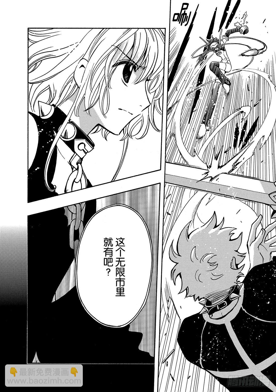 Chapitre.145 出现裂-第136话