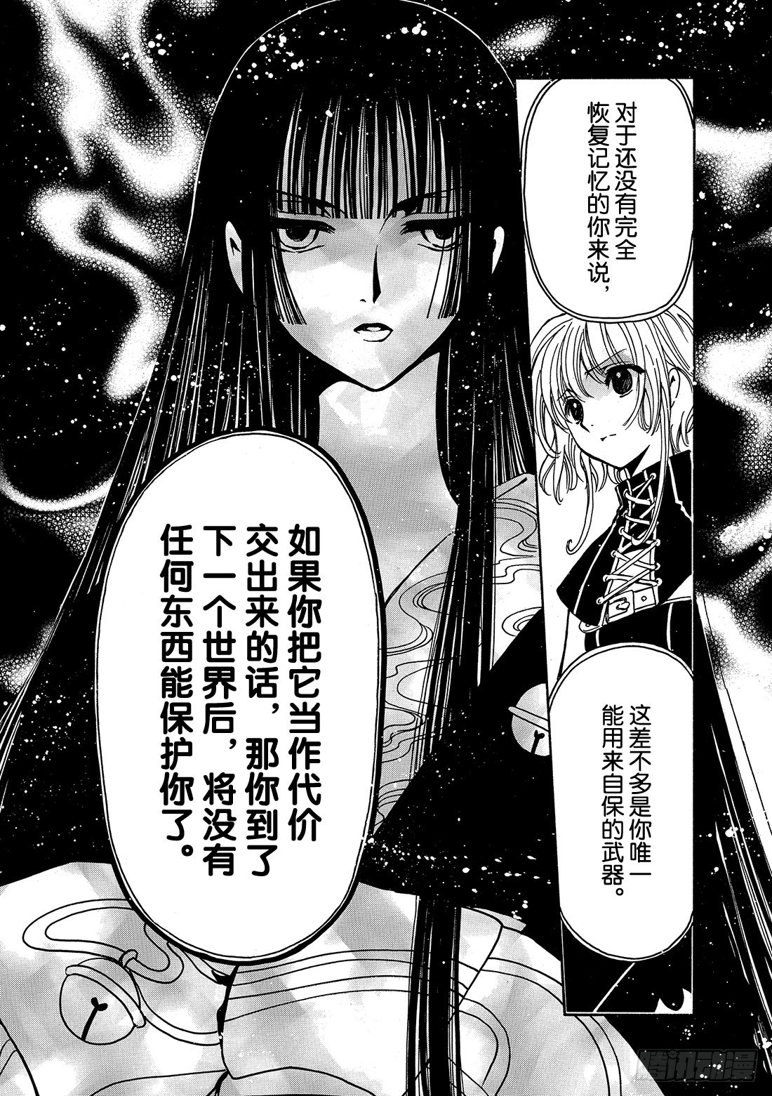 Chapitre.145 出现裂-第136话