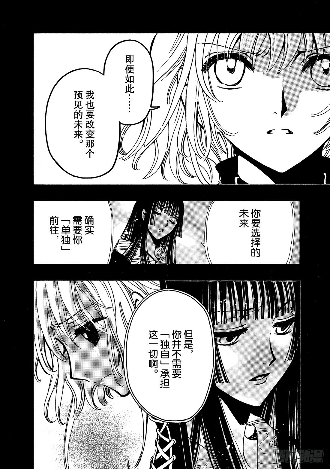 Chapitre.145 出现裂-第136话