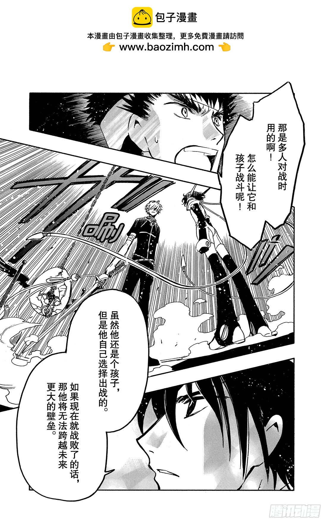 Chapitre.145 出现裂-第136话