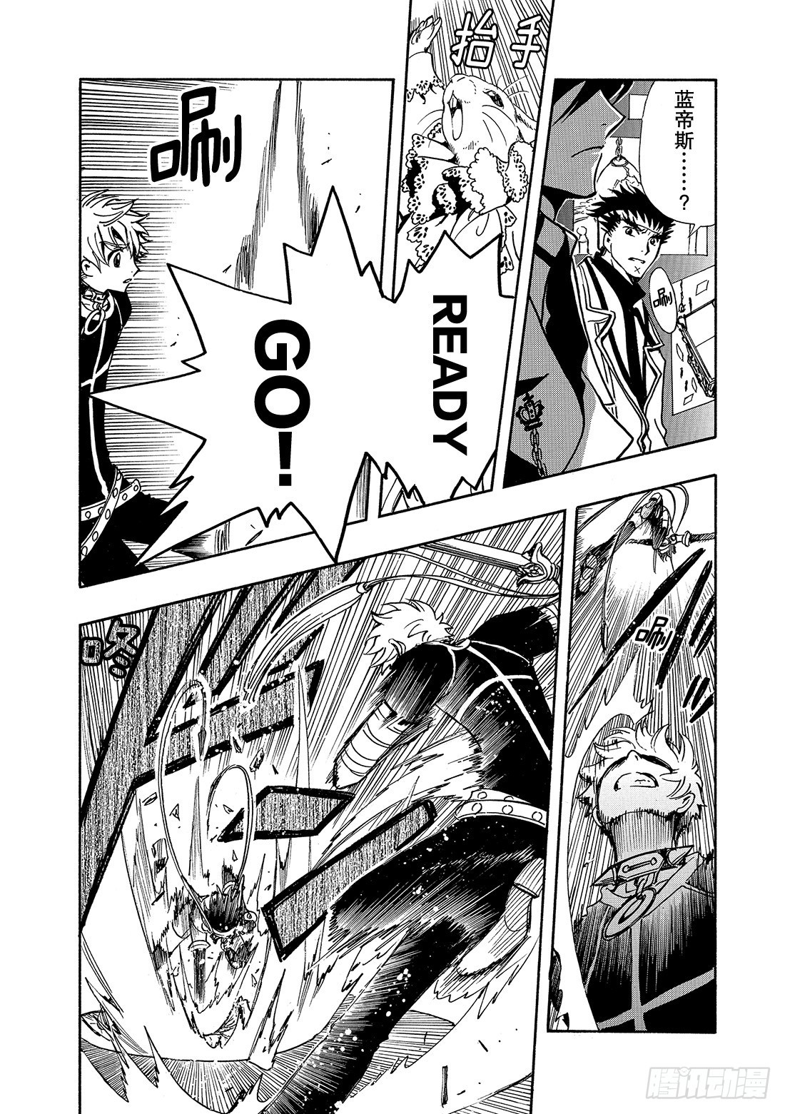 Chapitre.145 出现裂-第136话