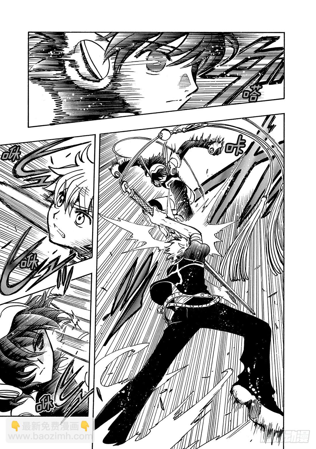Chapitre.145 出现裂-第136话