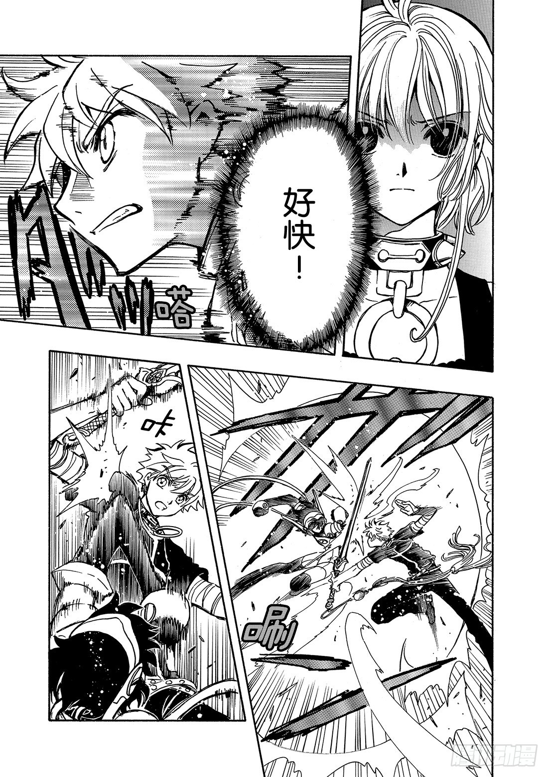 Chapitre.145 出现裂-第136话