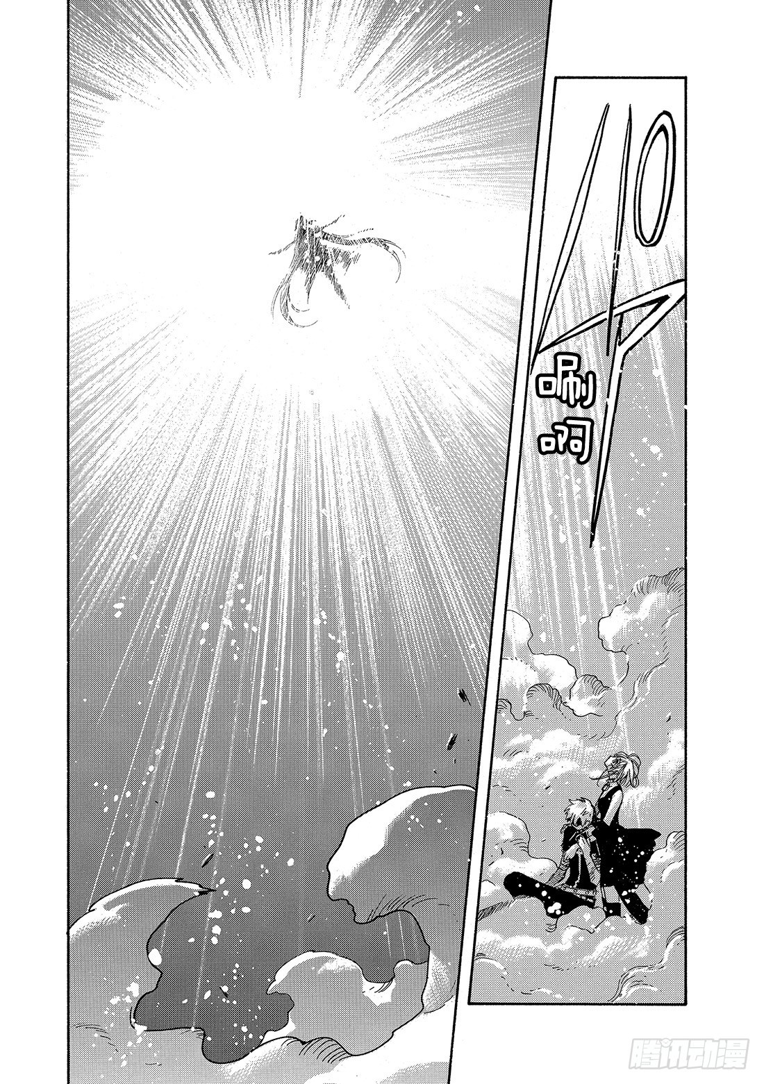 Chapitre.147 三个世-第138话