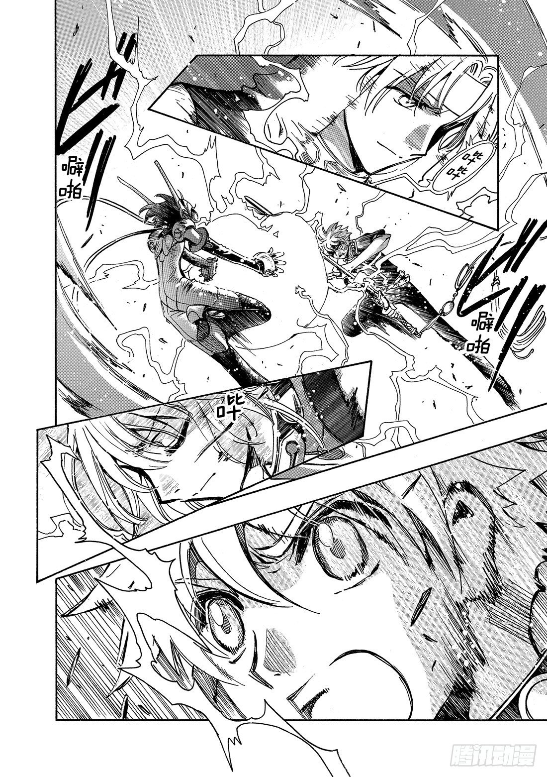 Chapitre.147 三个世-第138话