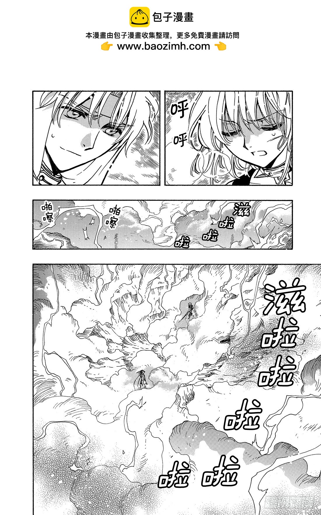 Chapitre.147 三个世-第138话