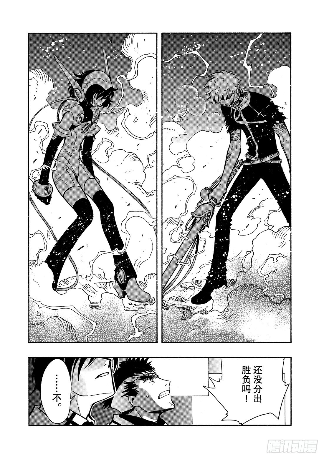 Chapitre.147 三个世-第138话