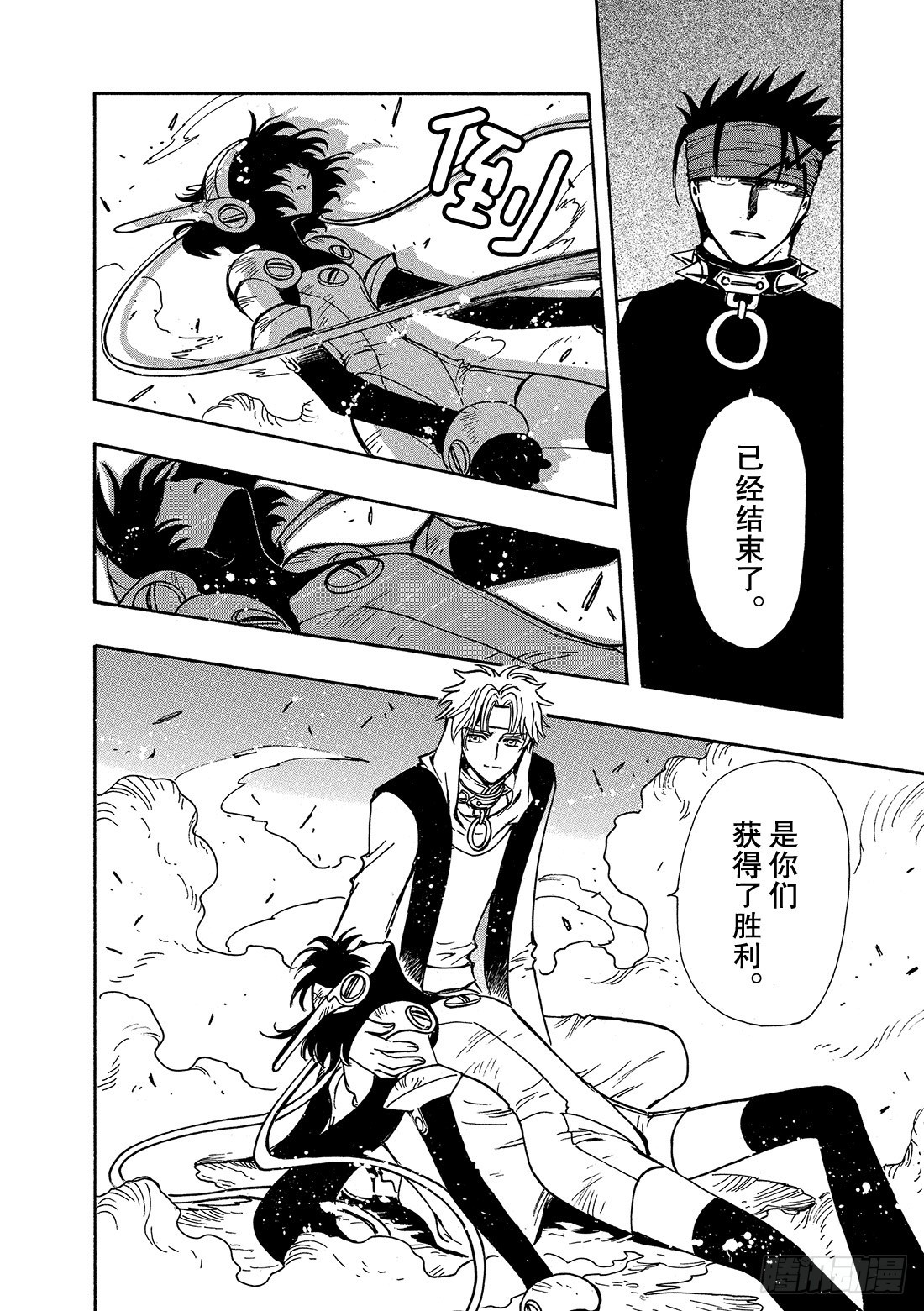 Chapitre.147 三个世-第138话