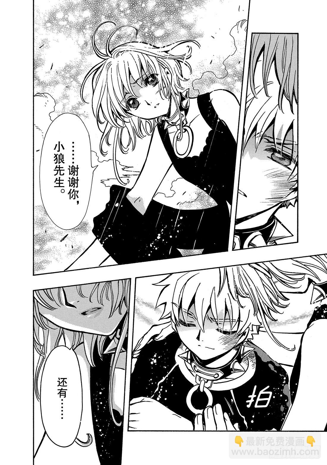 Chapitre.147 三个世-第138话