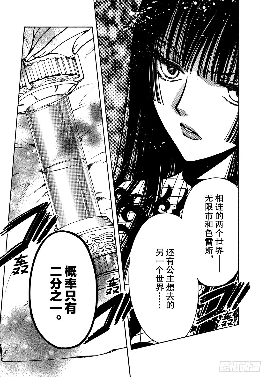 Chapitre.149 值得去-第140话