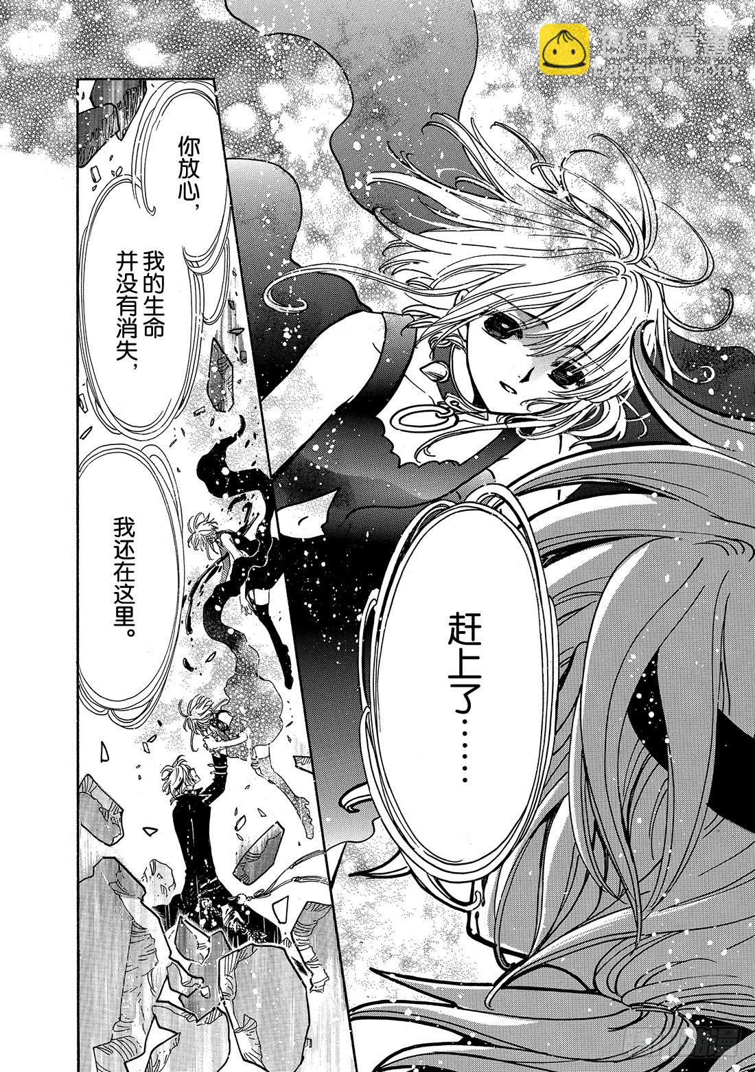 Chapitre.149 值得去-第140话