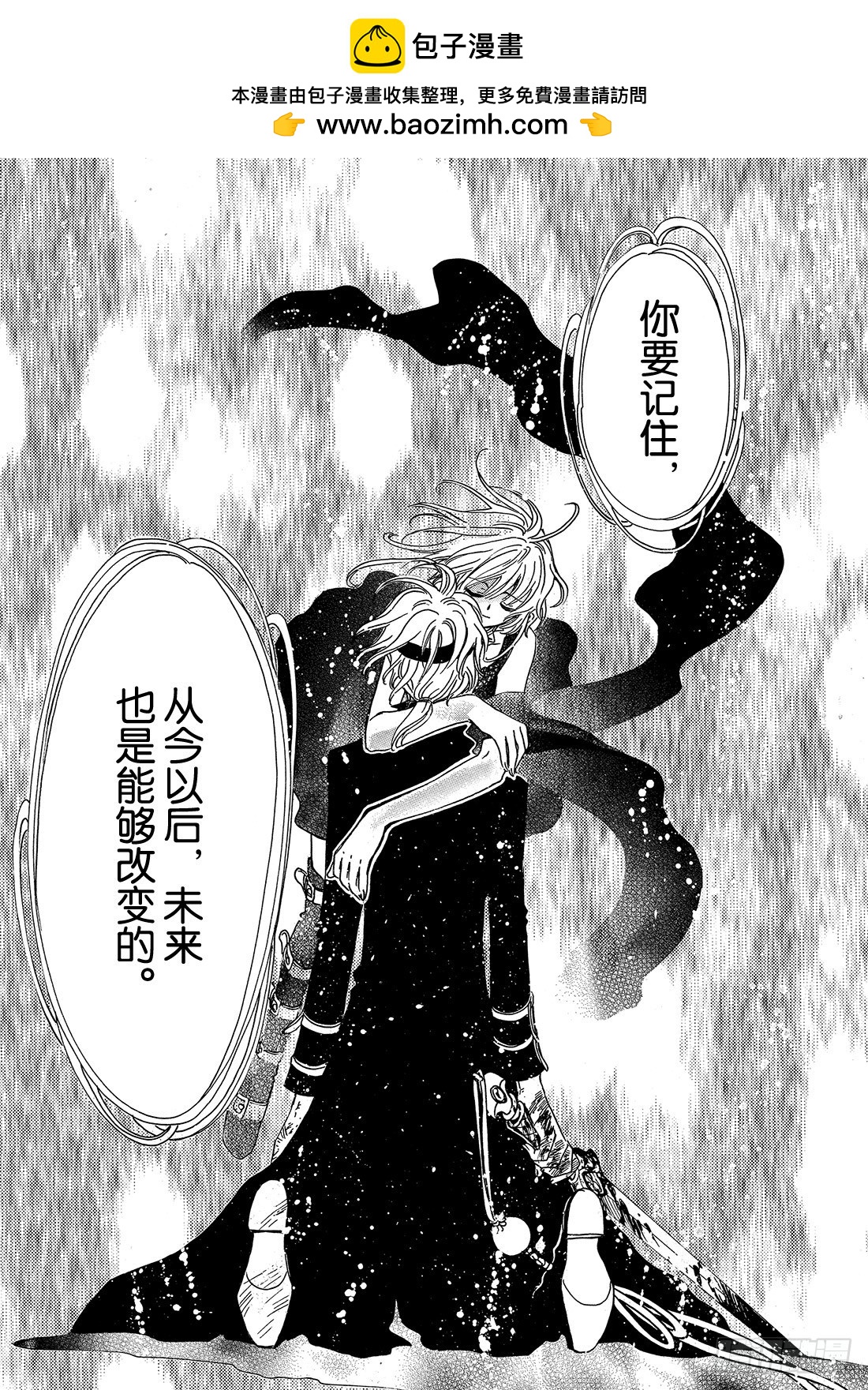 Chapitre.149 值得去-第140话