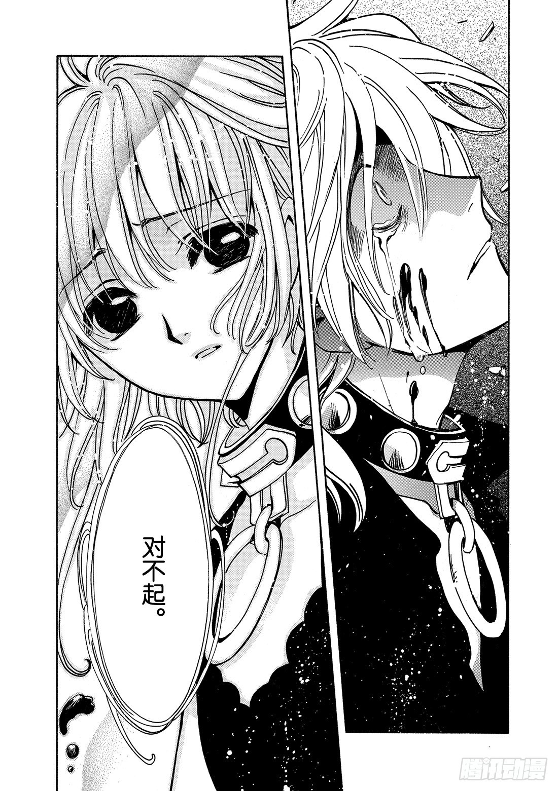 Chapitre.149 值得去-第140话