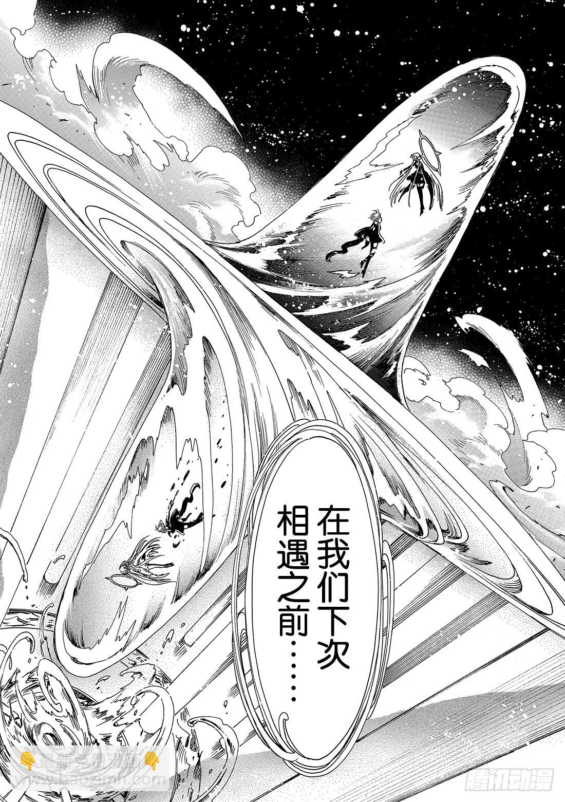 Chapitre.149 值得去-第140话