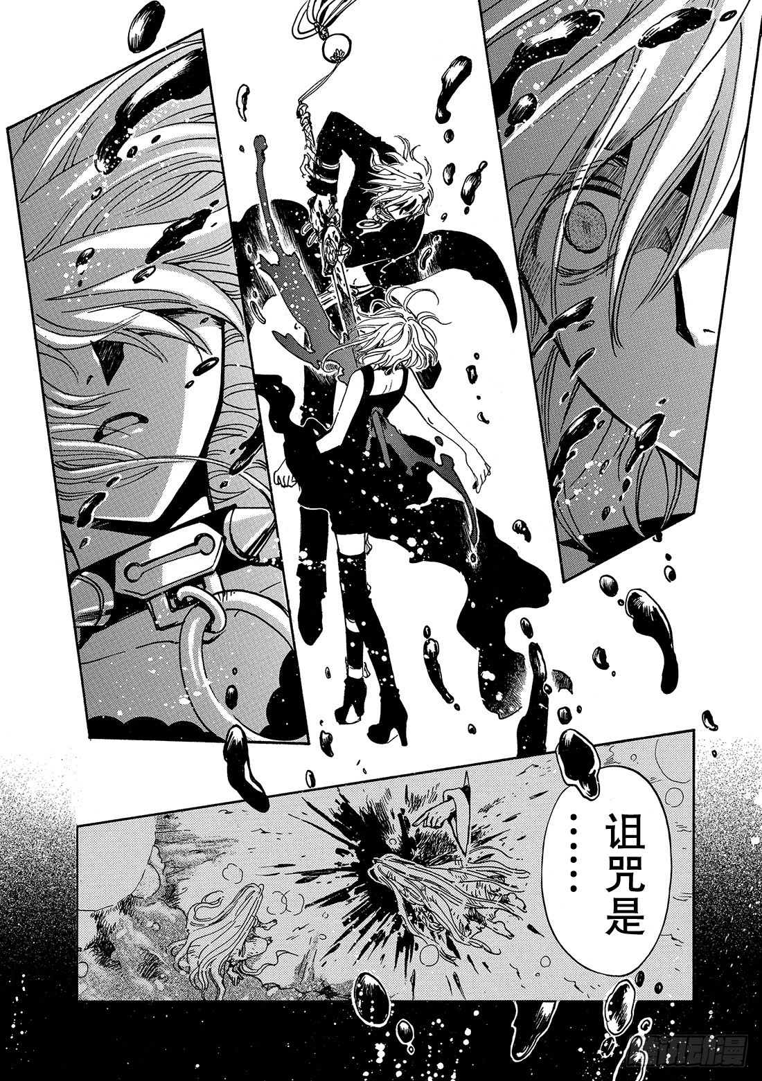 Chapitre.149 值得去-第140话