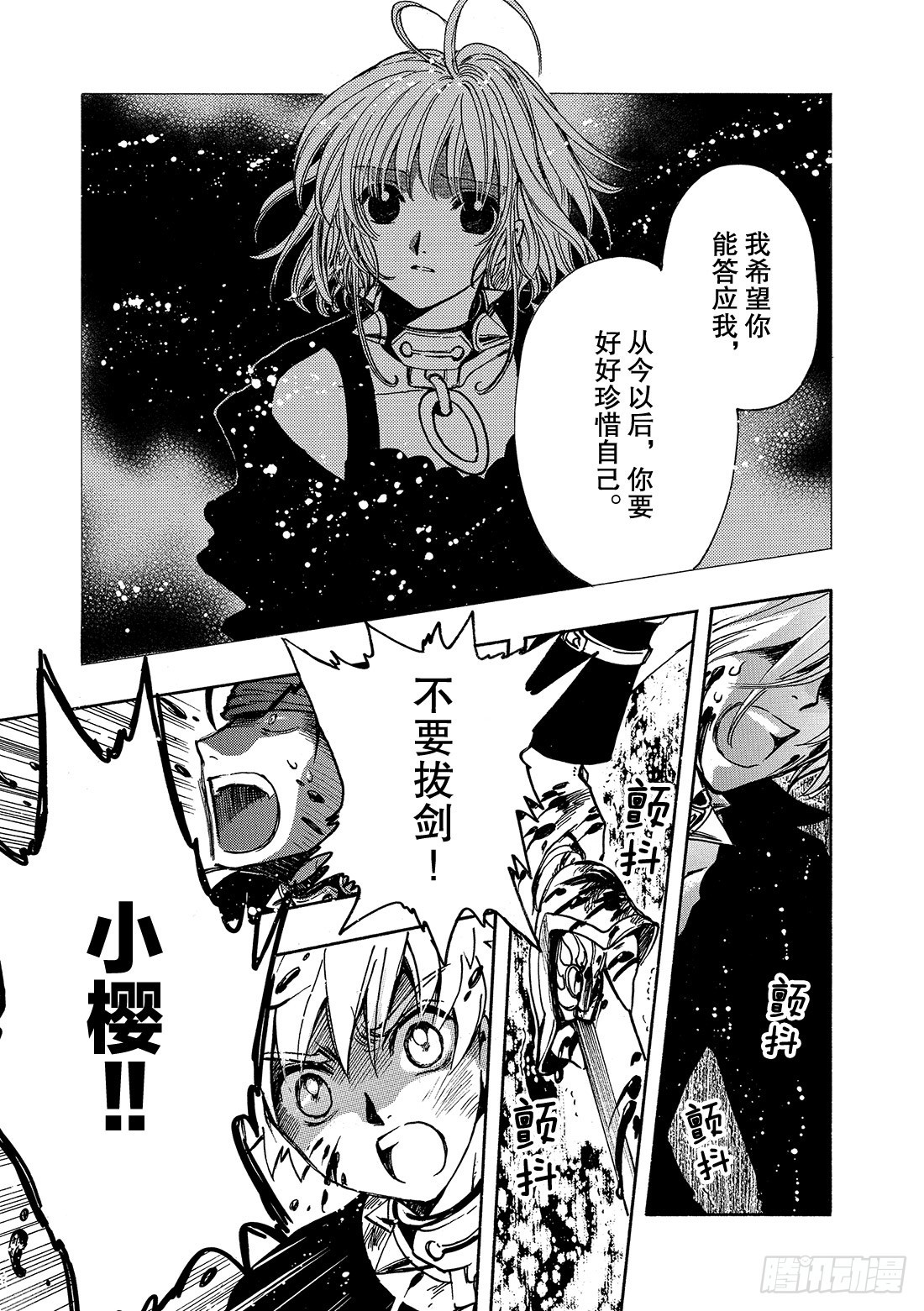 Chapitre.149 值得去-第140话