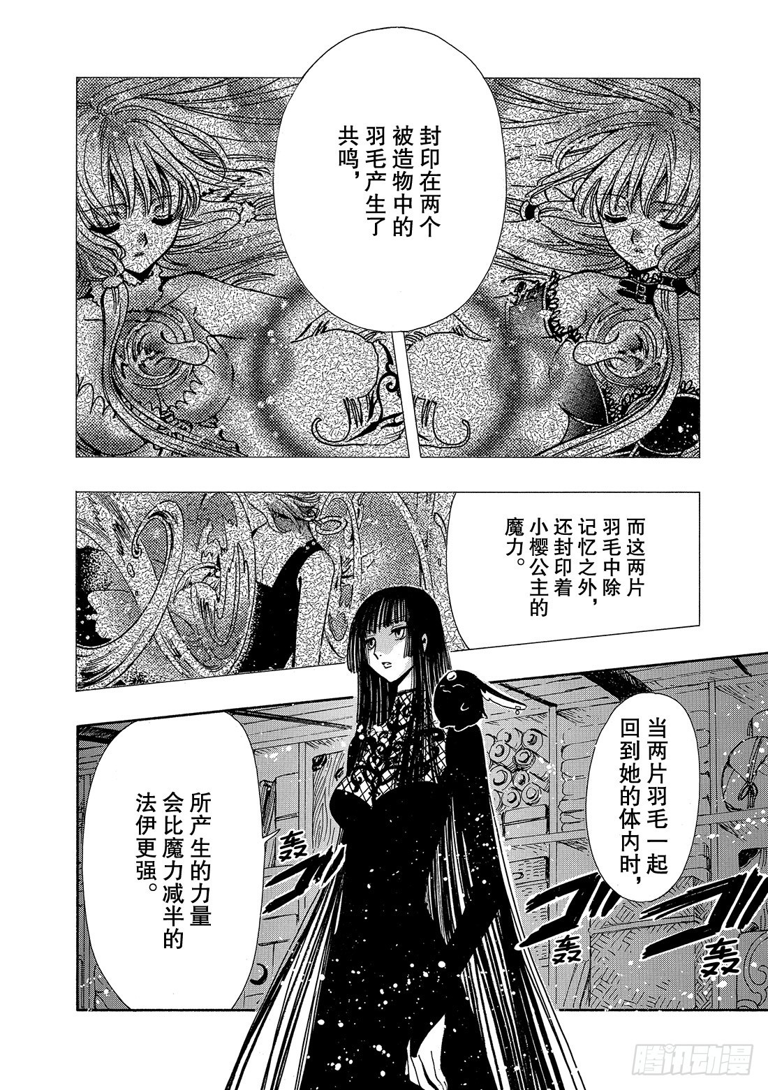 Chapitre.149 值得去-第140话