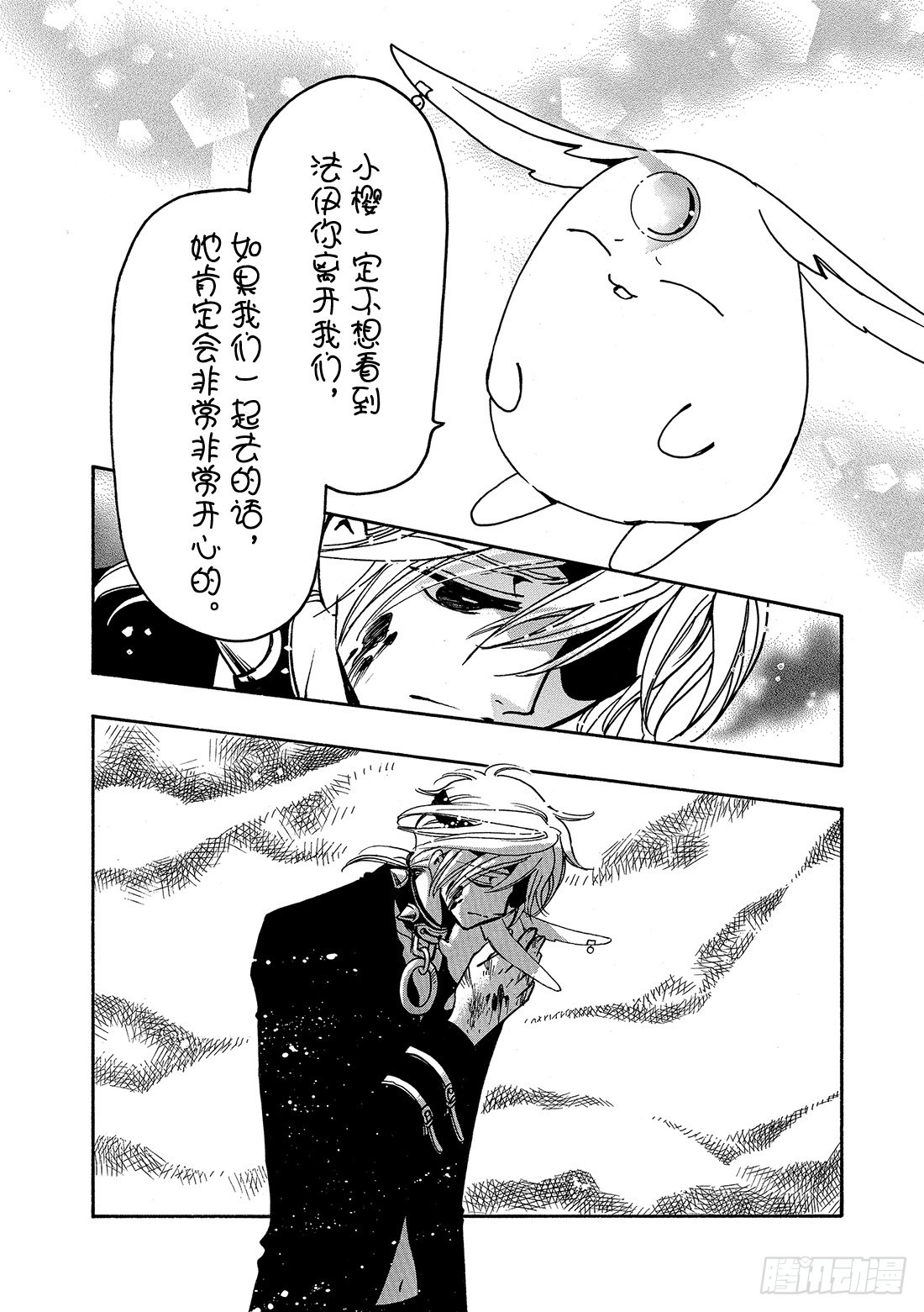 Chapitre.152 四个代-第142话