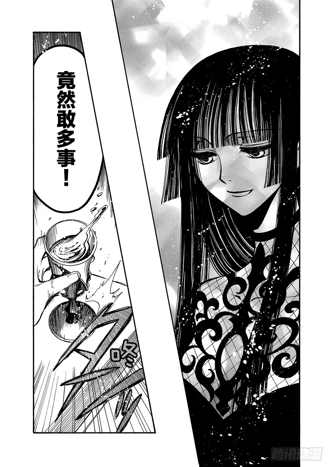 Chapitre.152 四个代-第142话