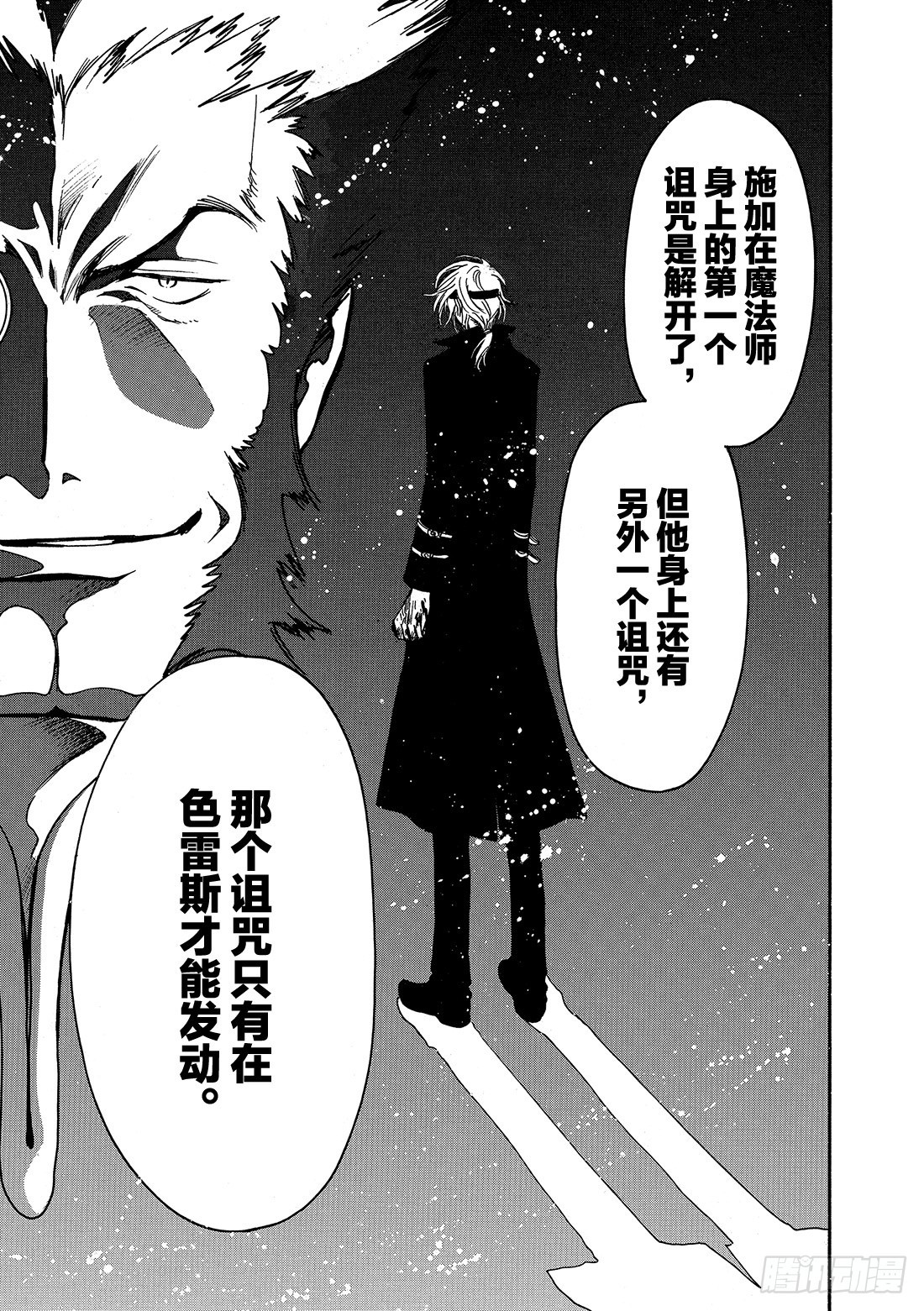 Chapitre.152 四个代-第142话
