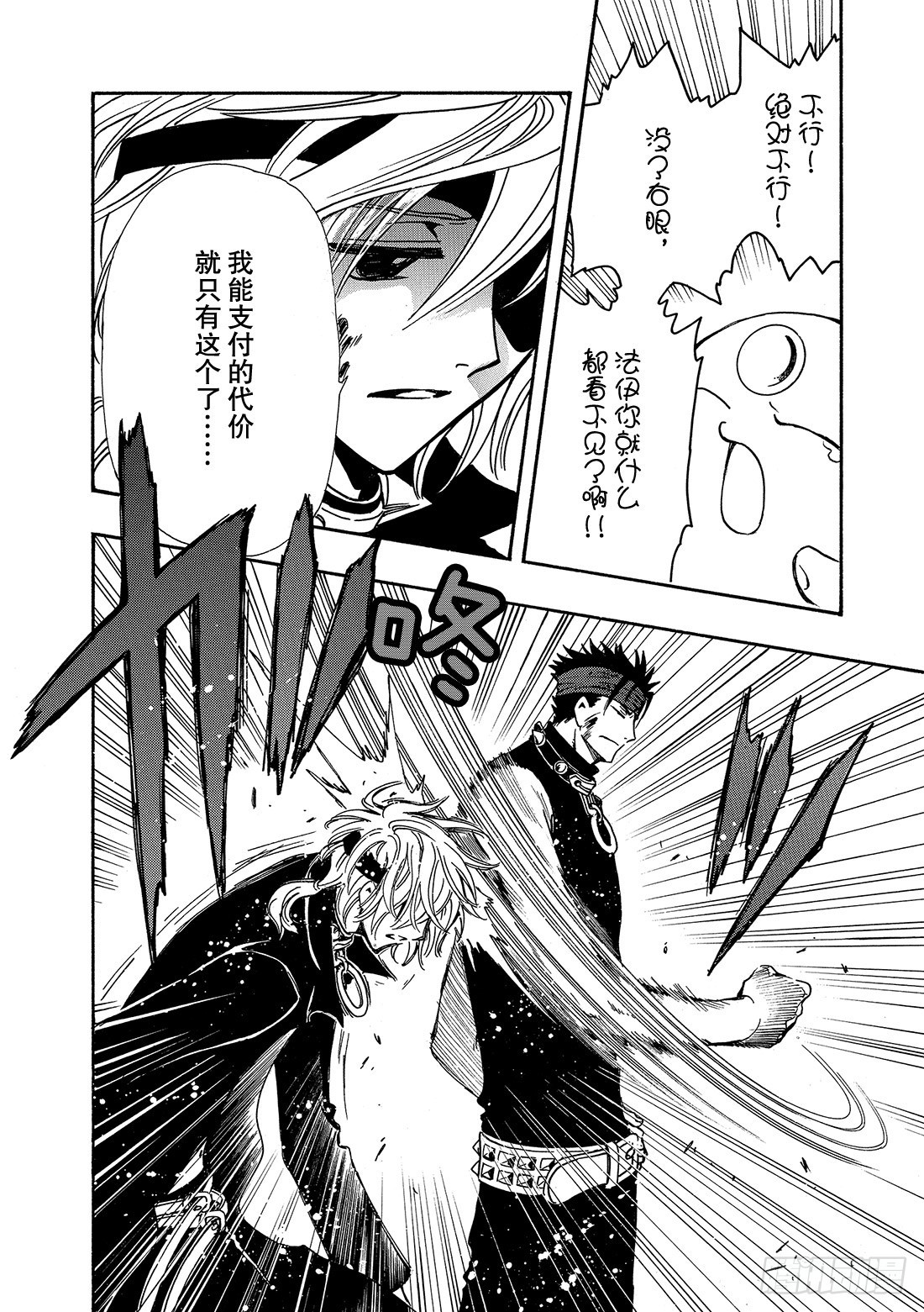 Chapitre.152 四个代-第142话