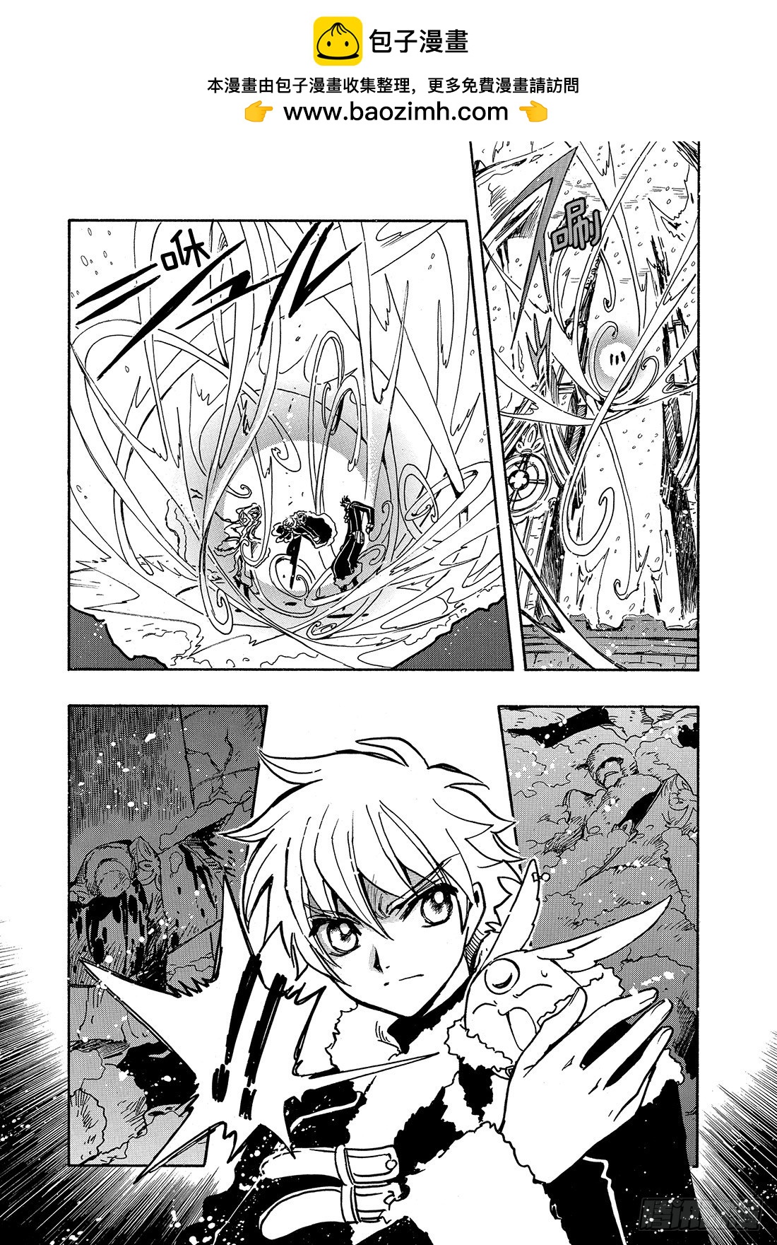 Chapitre.154 魔法师-第144话