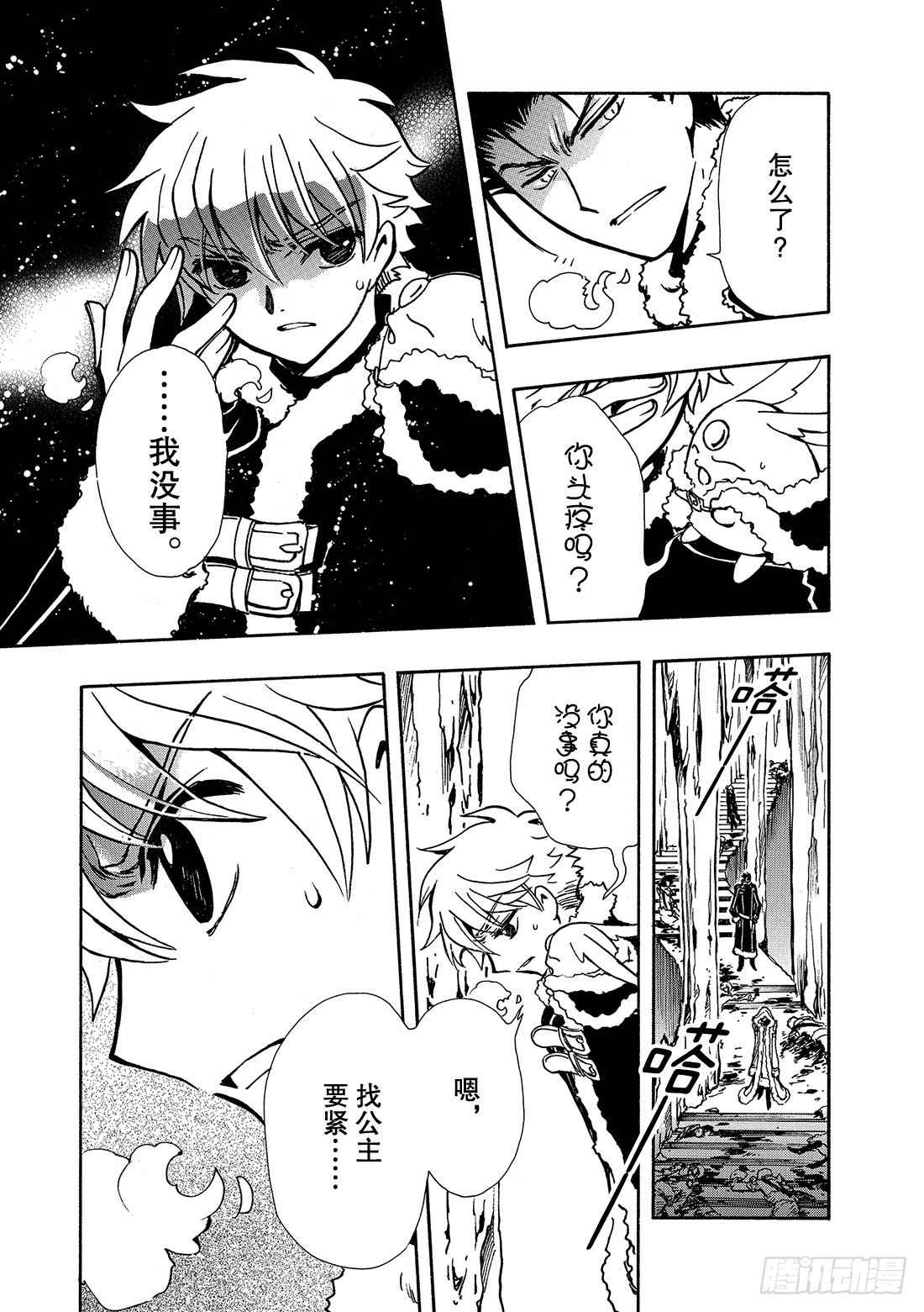 Chapitre.154 魔法师-第144话