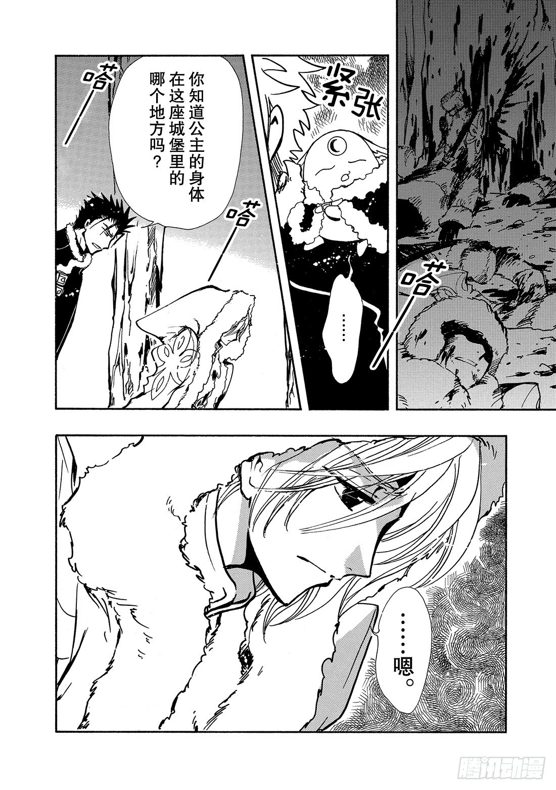 Chapitre.154 魔法师-第144话