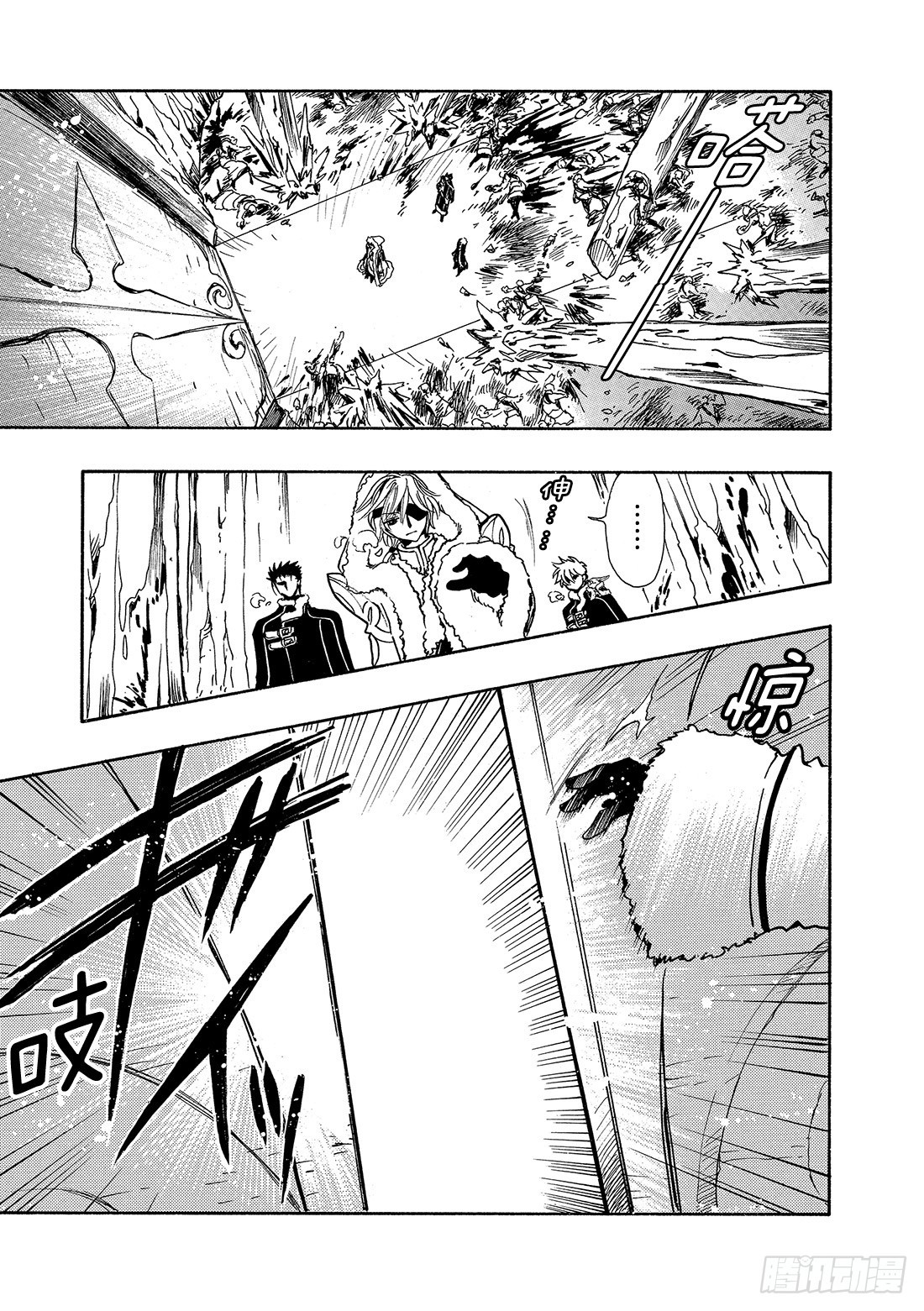 Chapitre.154 魔法师-第144话