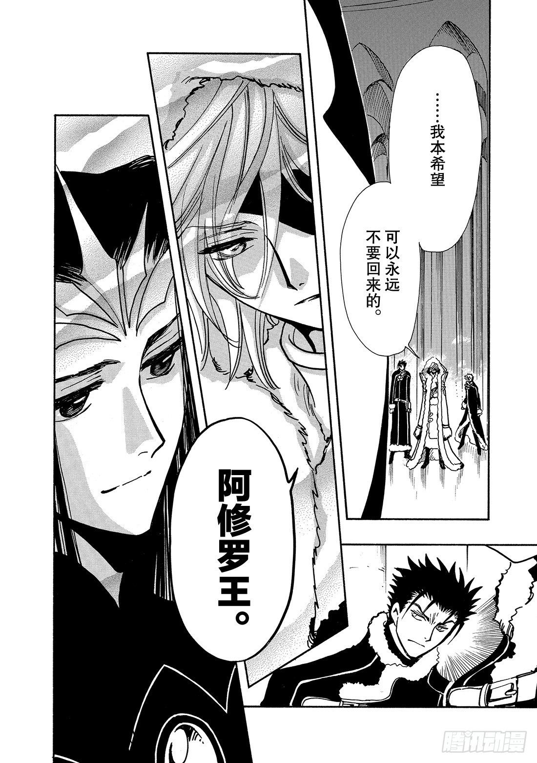 Chapitre.154 魔法师-第144话