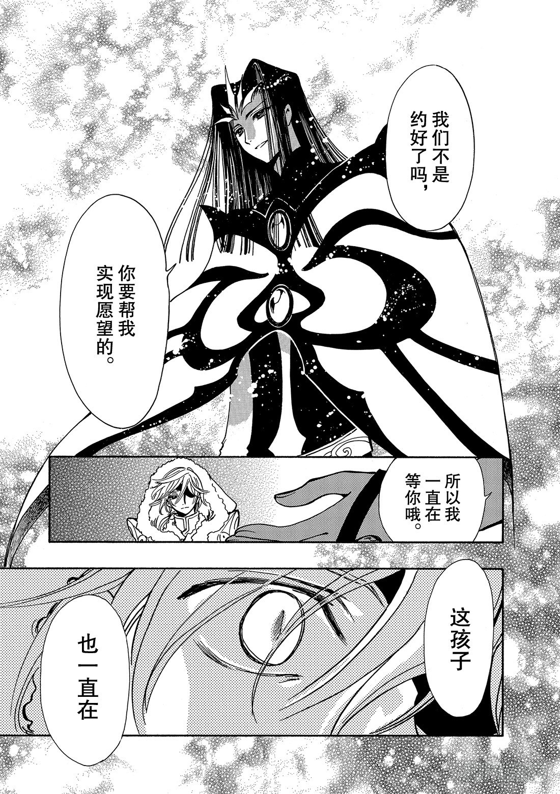 Chapitre.154 魔法师-第144话