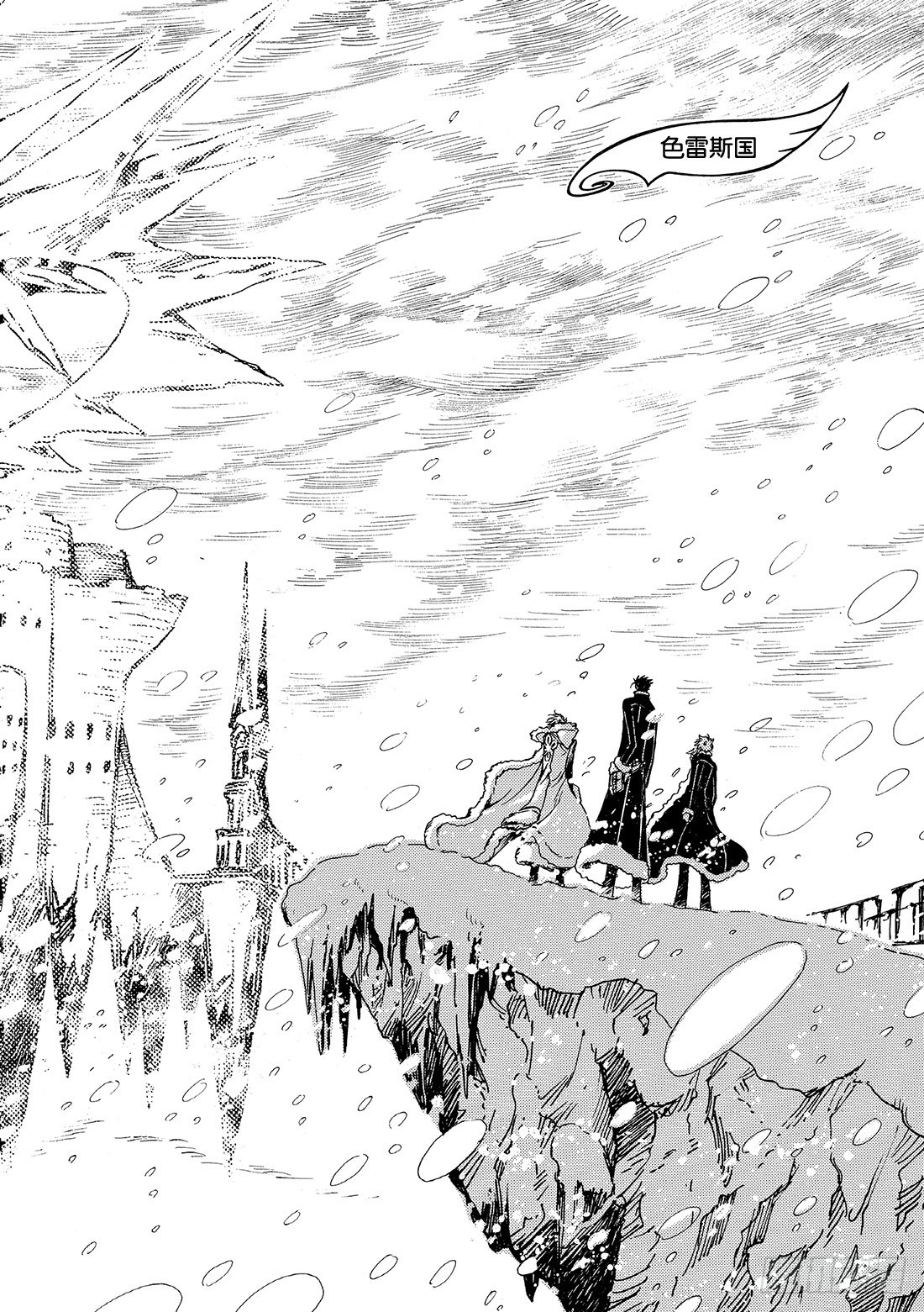 Chapitre.154 魔法师-第144话